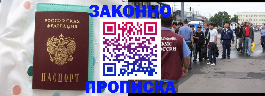 прописка 2025 в Богдановиче