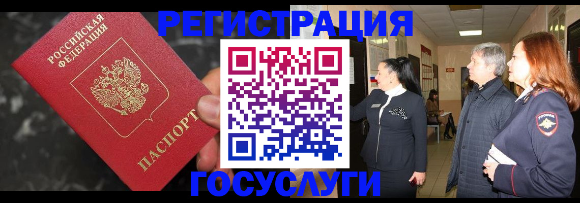 временная прописка в Богдановиче