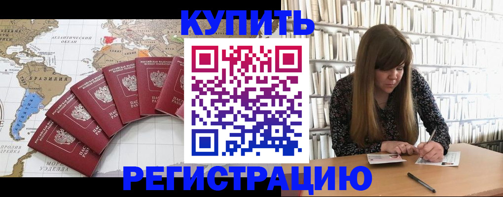 прописка для военкомата в Богдановиче