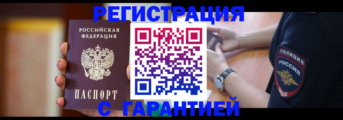 прописка в квартире в Богдановиче