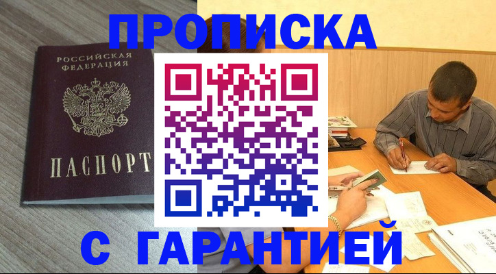 прописка поиск в Богдановиче