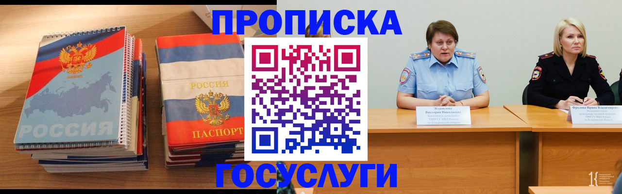 прописка от собственника в Богдановиче
